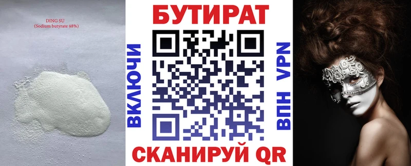 кракен вход  Покров  Бутират буратино 