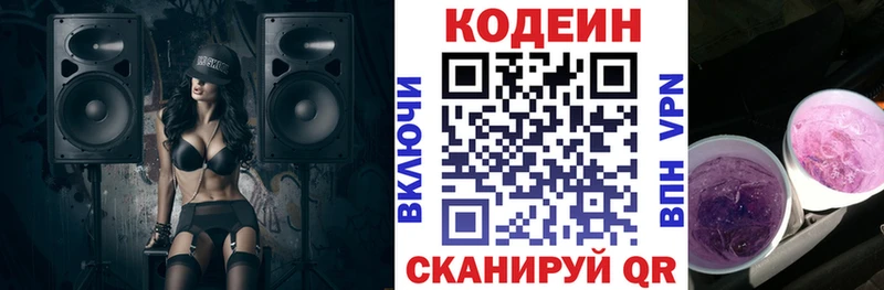 Кодеин Purple Drank  хочу наркоту  Покров 