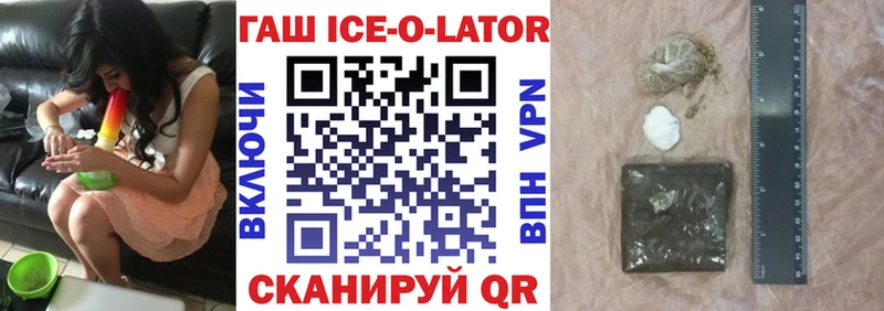 даркнет сайт  ссылка на мегу онион  ГАШИШ Ice-O-Lator  Покров 