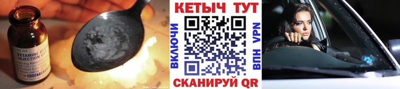 OMG как зайти Покров Кетамин VHQ